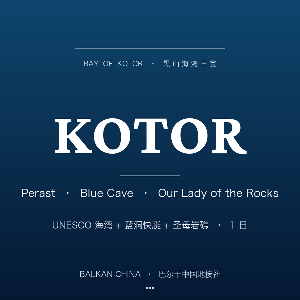 Bay of Kotor + Perast + Blue Cave Full-Day (Chinese-Speaking Guide)