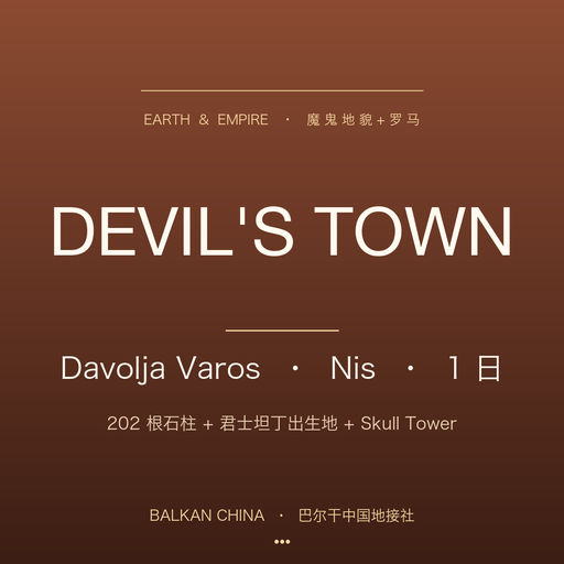 Devil's Town + Niš Constantine's Birthplace Full-Day (Chinese-Speaking Guide)