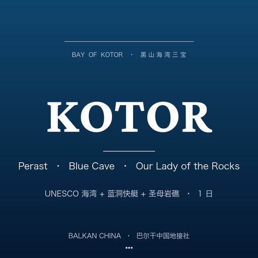 Bay of Kotor + Perast + Blue Cave Full-Day (Chinese-Speaking Guide)